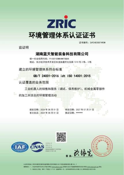 ISO证书-2