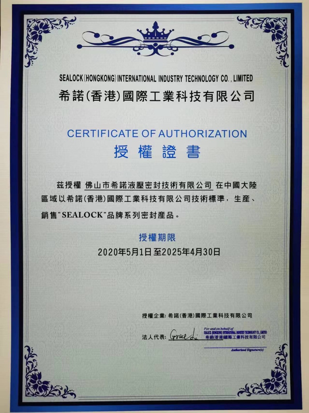 Certificate of Honor 1