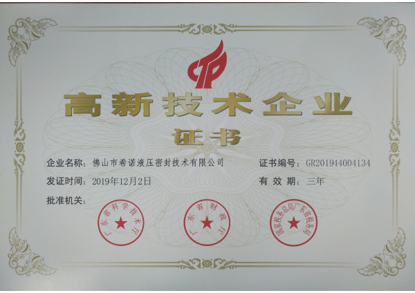 Certificate of Honor 4