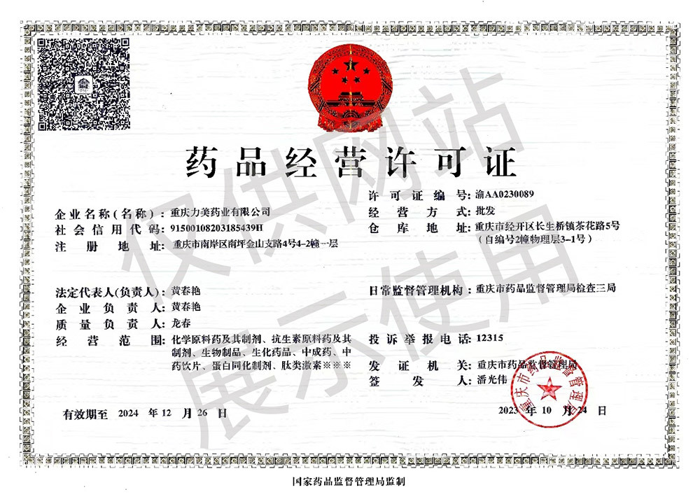 藥品許可證 藥品許可證