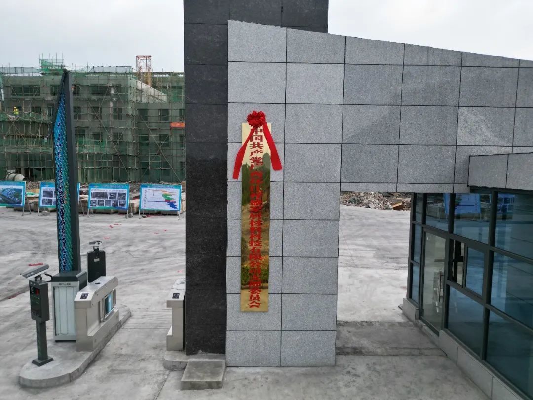 環(huán)江祥盛公司黨支部舉行成立揭牌儀式
