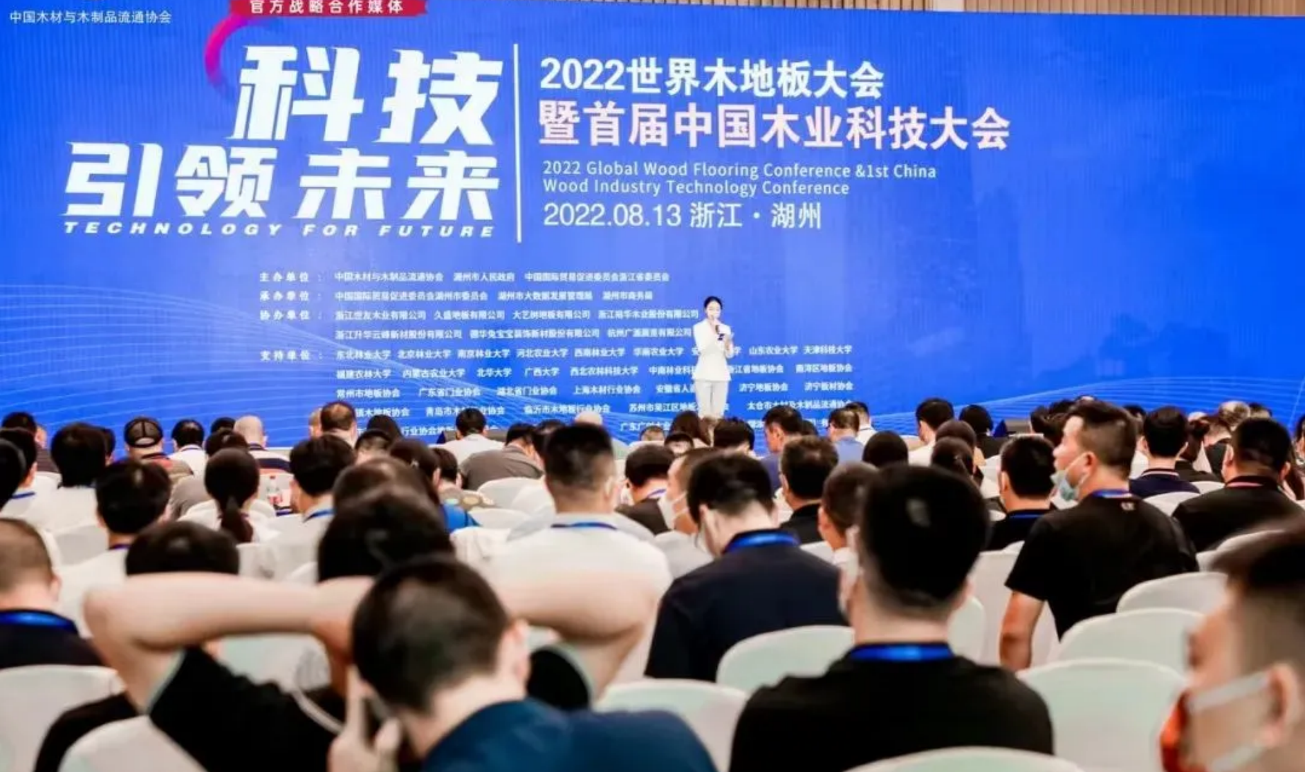 喜報(bào)！祥盛公司榮獲2022世界木地板大會(huì)暨首屆中國(guó)木業(yè)科技大會(huì)雙料大獎(jiǎng)！