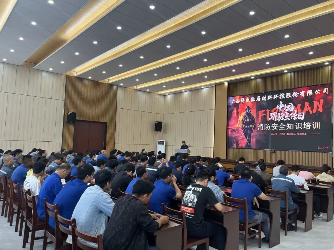 119消防宣傳日||祥盛股份公司開展“三個(gè)一”活動