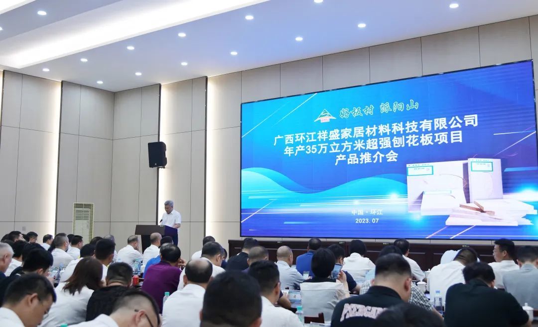 環(huán)江毛南族自治縣招商暨祥盛公司產(chǎn)品推介會順利舉行