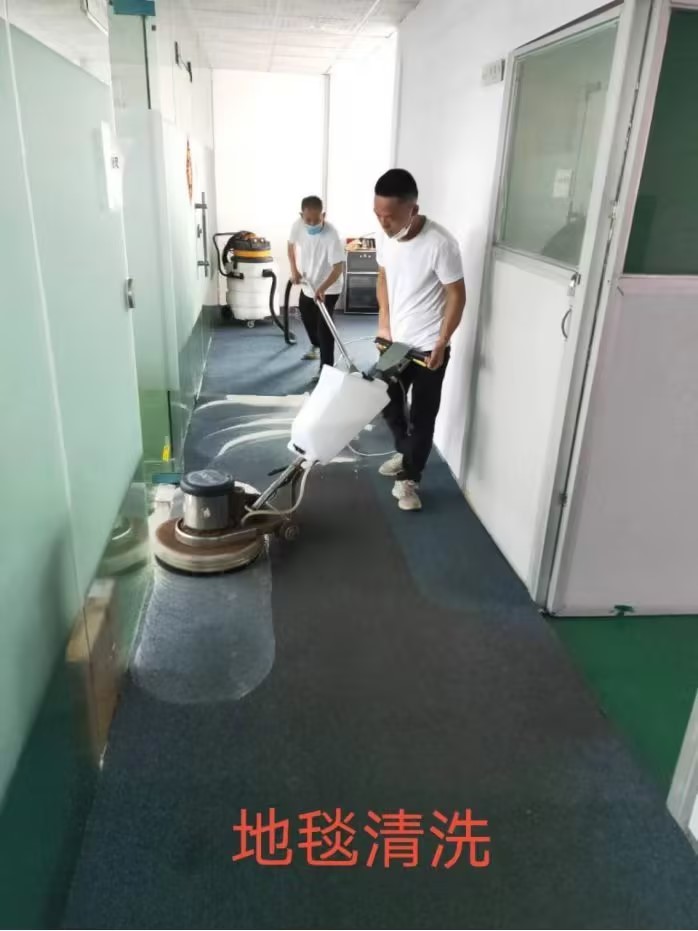地毯清洗