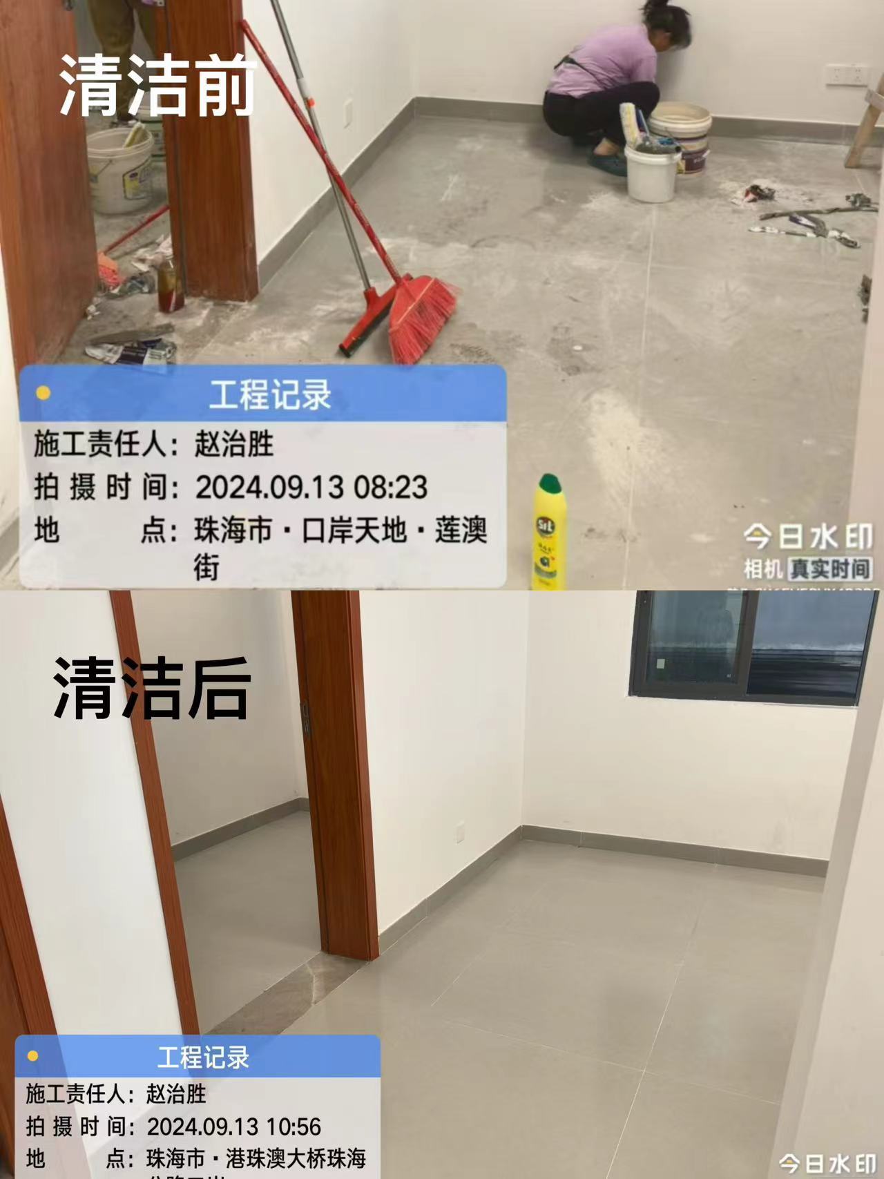 企業(yè)保潔