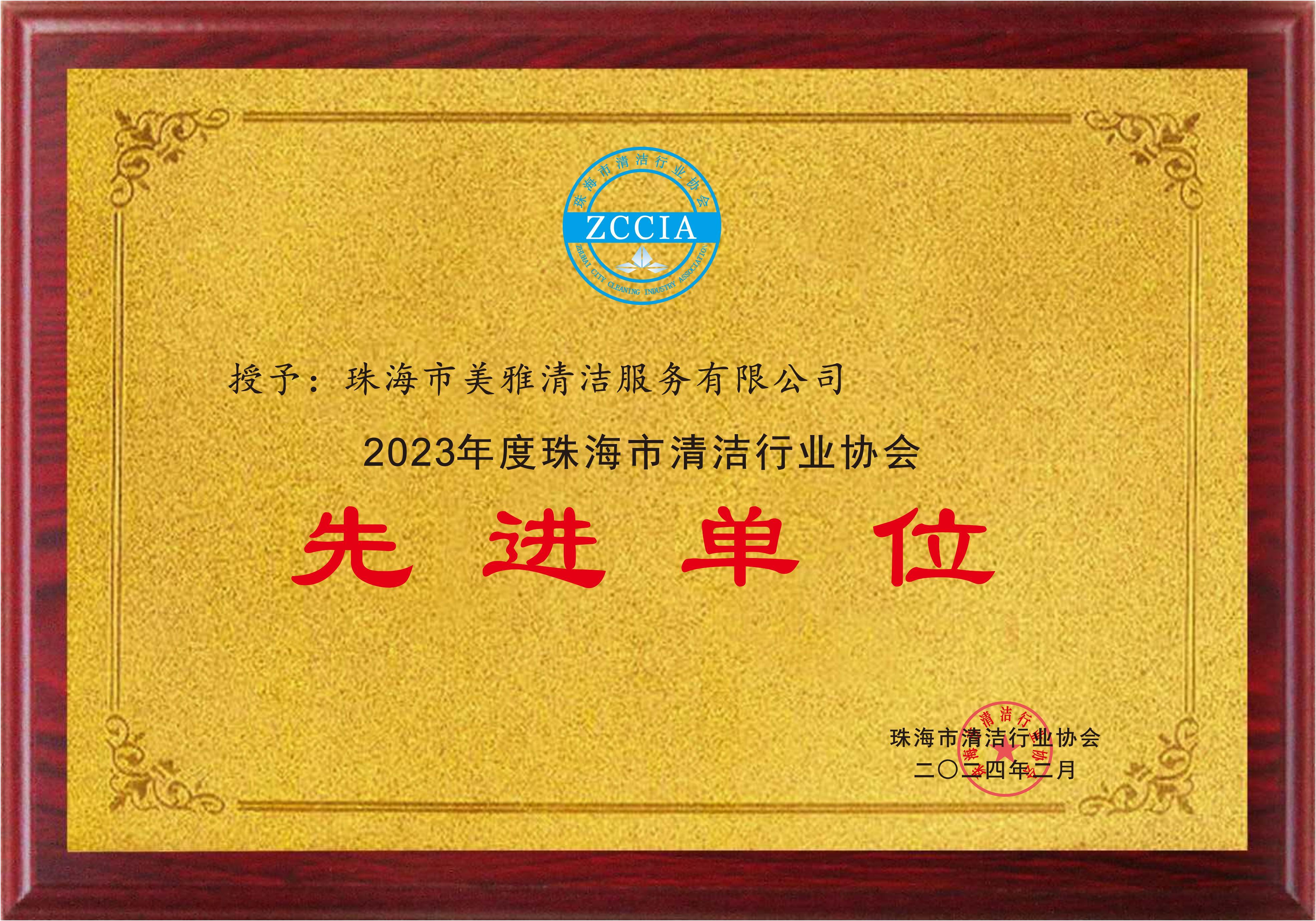 榮譽資質