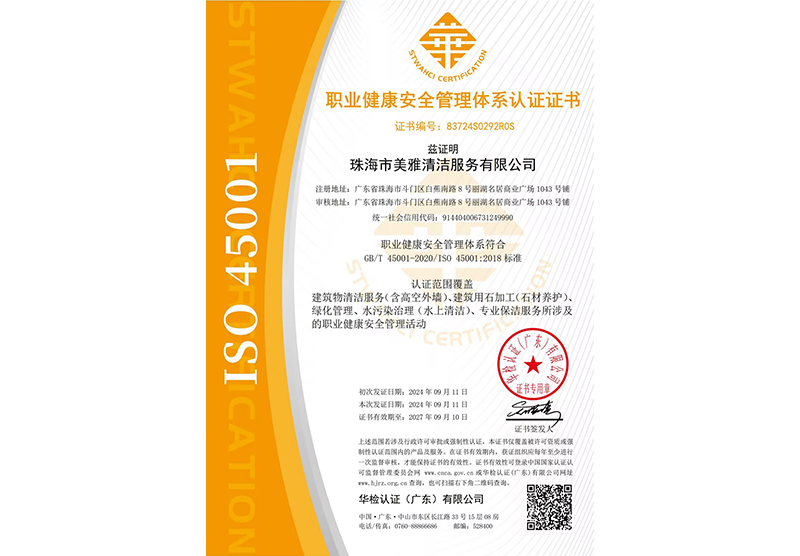 榮譽資質