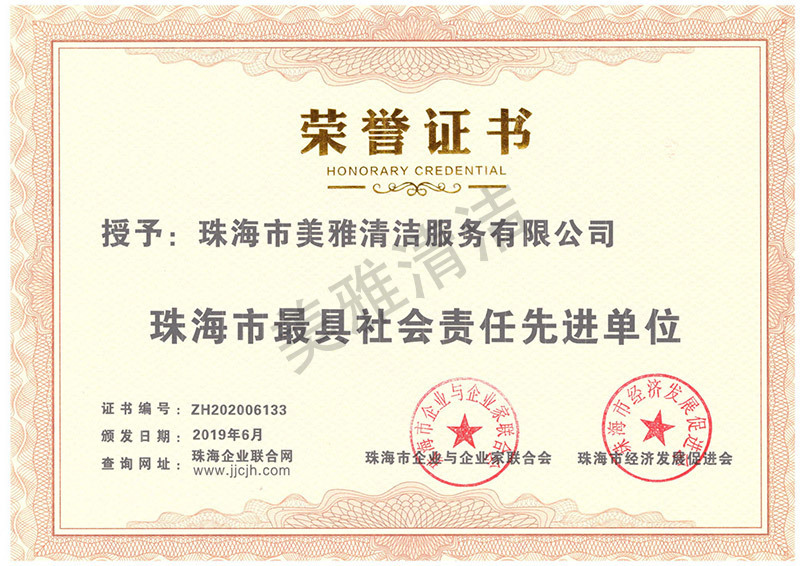榮譽資質(zhì)