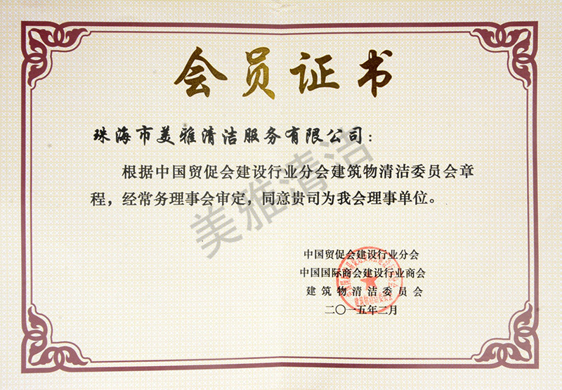 榮譽資質(zhì)