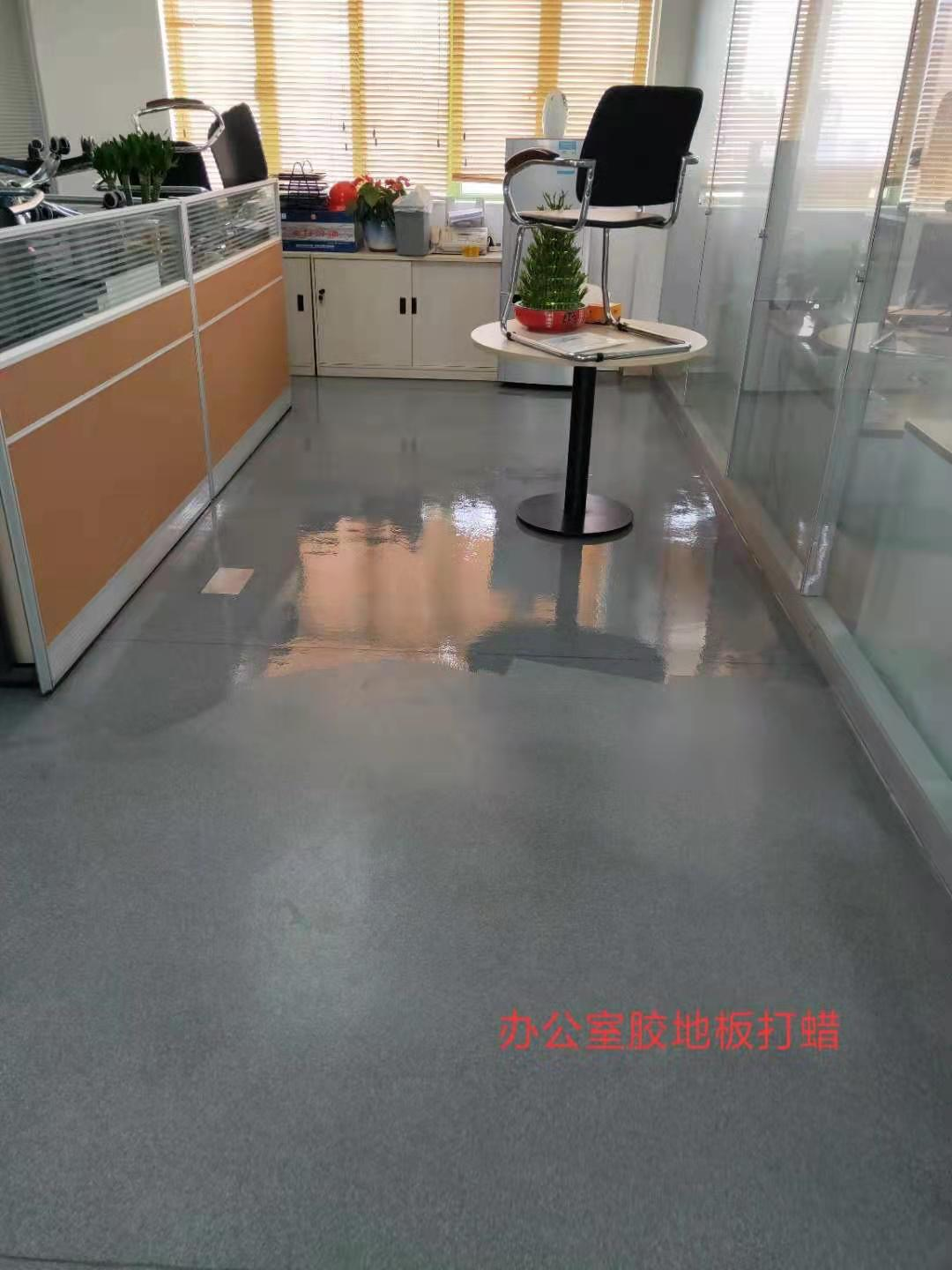 地板打蠟