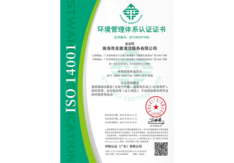 榮譽資質