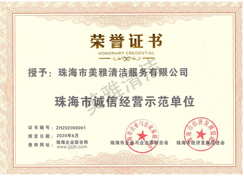 榮譽資質(zhì)