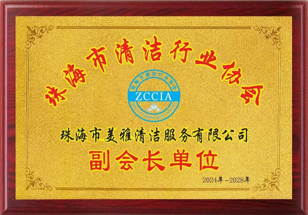 榮譽資質