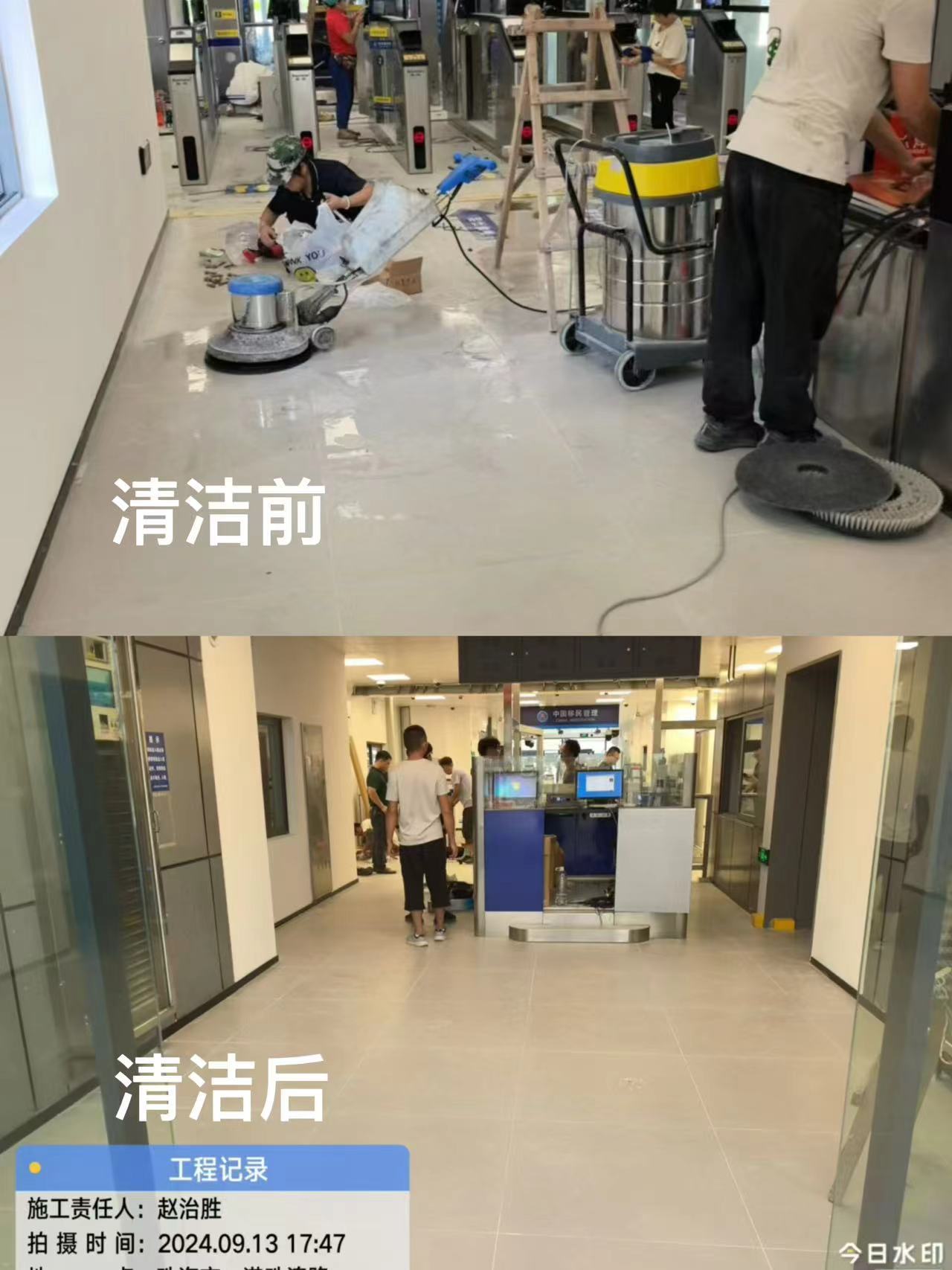 企業(yè)保潔