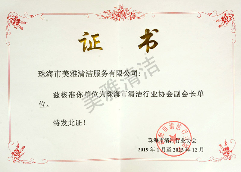 榮譽資質(zhì)