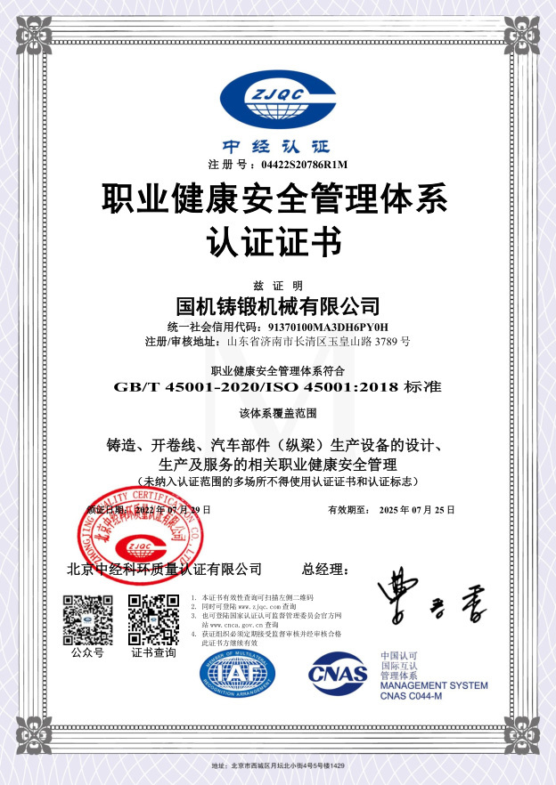 OCCUPATIONAL HEALTH ANDSAFETY MANAGEMENT SYSTEM CERTIFICATION