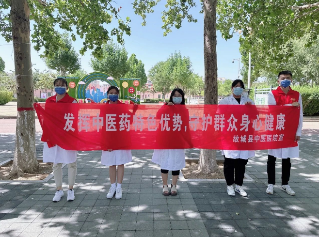 故城縣中醫(yī)醫(yī)院開展“紀念《中醫(yī)藥法》實施六周年宣傳義診活動