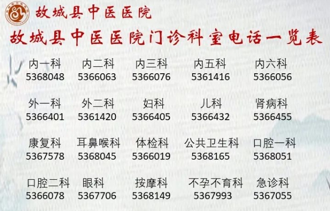 【重磅】故城縣中醫(yī)醫(yī)院疼痛科門診免費(fèi)為頸肩腰腿痛患者治療