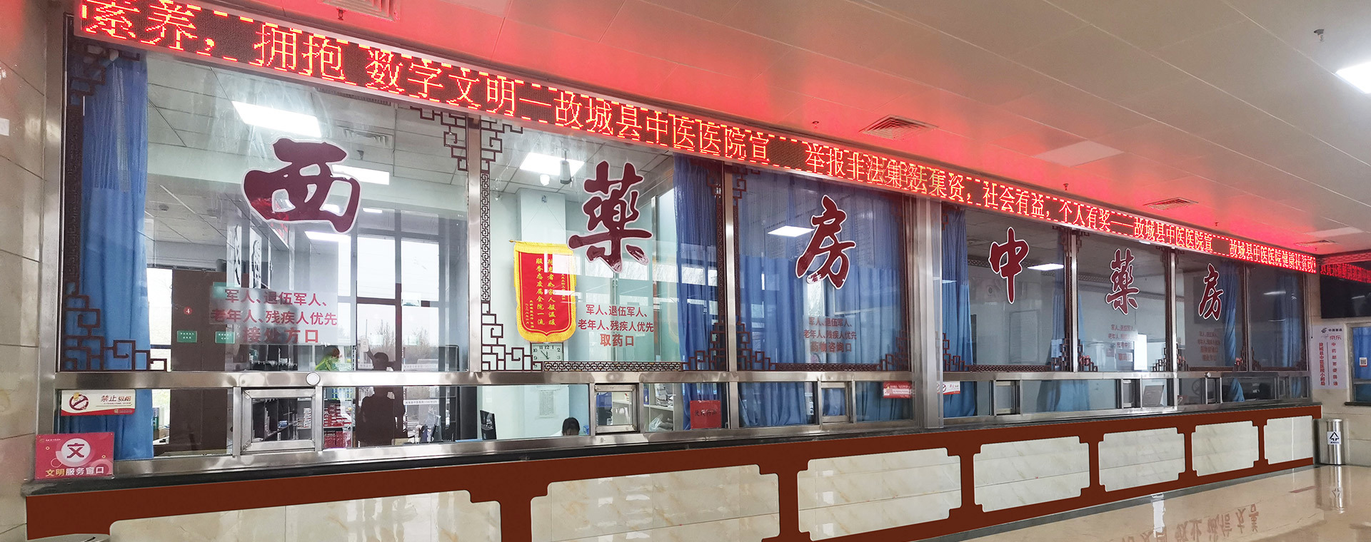 故城縣中醫(yī)醫(yī)院