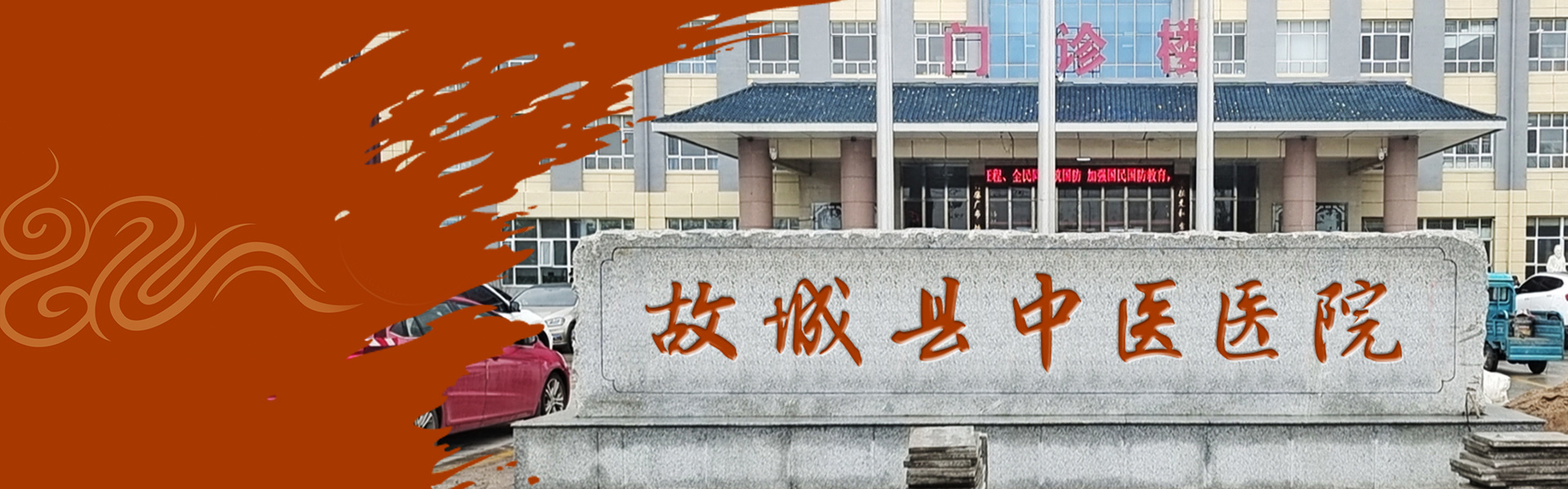 醫(yī)院概況