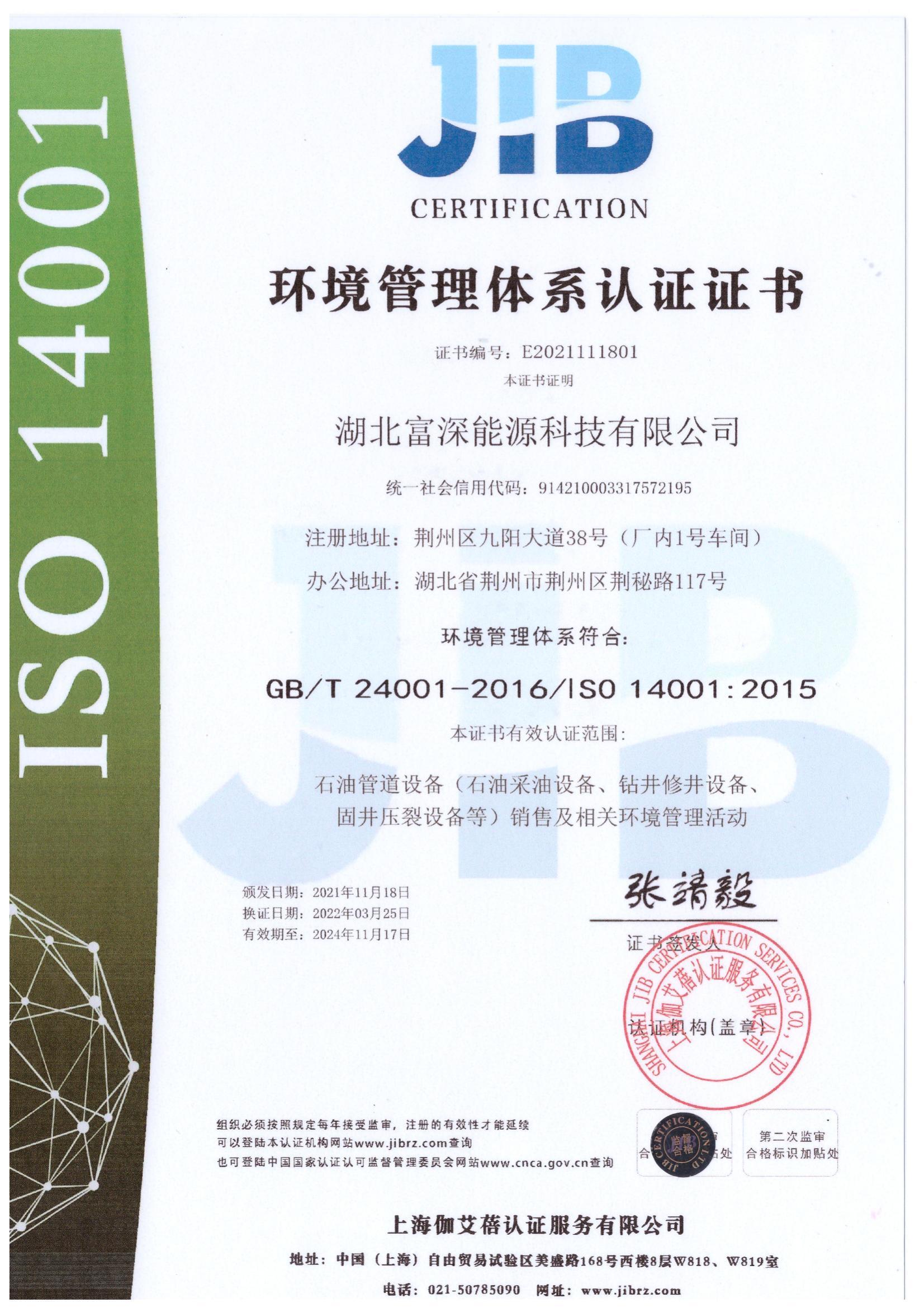 Environmental Management System Certification -02