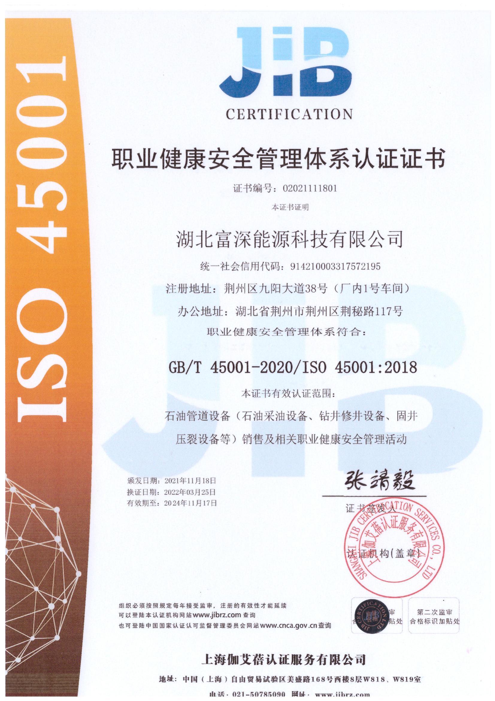 Occupational health and safety management system certification -02