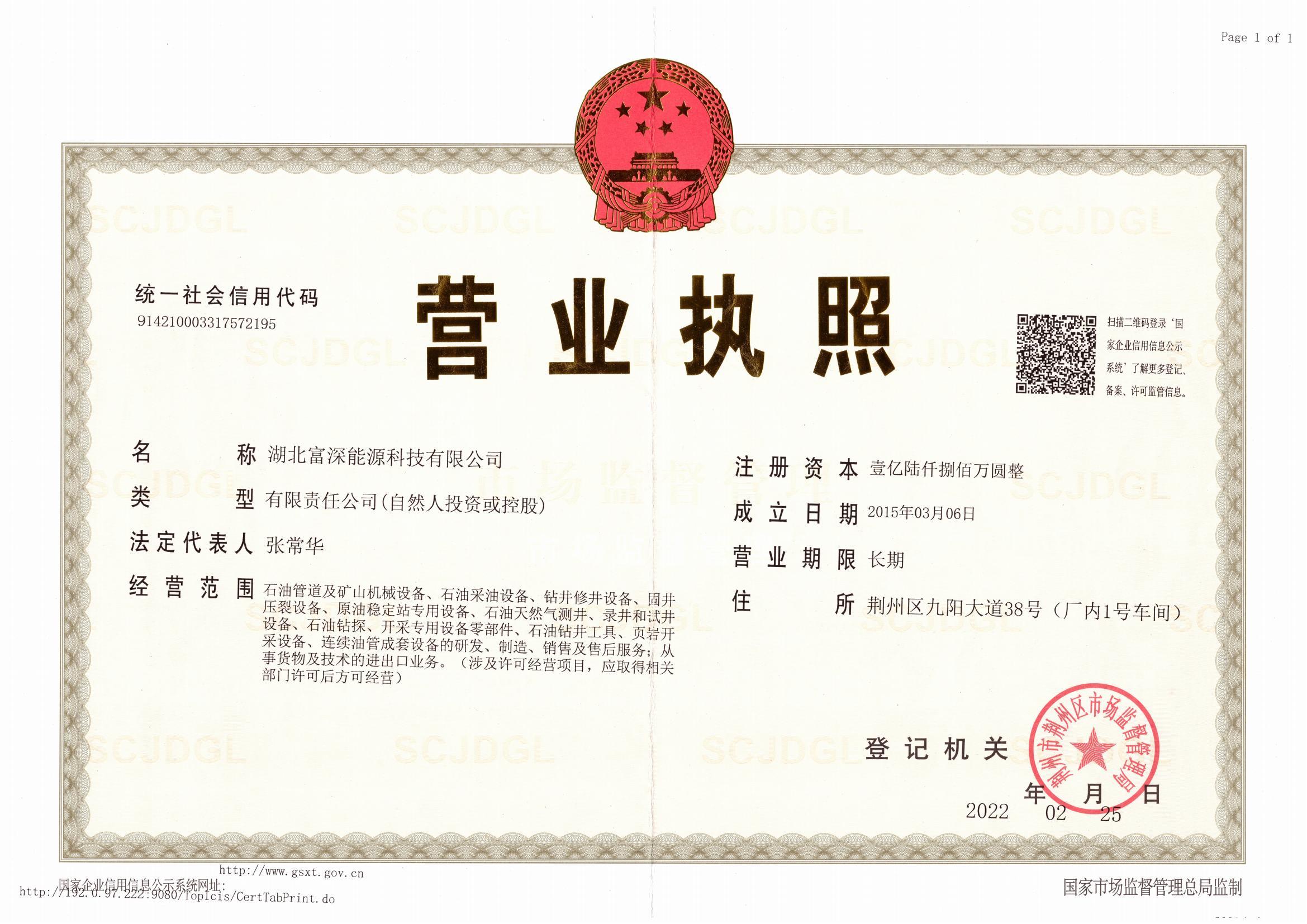 Business License