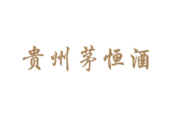 茅恒酒業(yè)發(fā)布全新白酒產(chǎn)品線，引領(lǐng)行業(yè)創(chuàng)新潮流