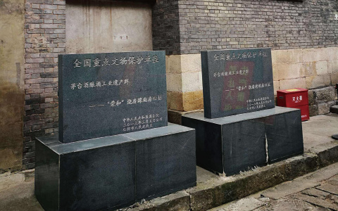 茅恒酒業(yè) 茅恒酒業(yè)