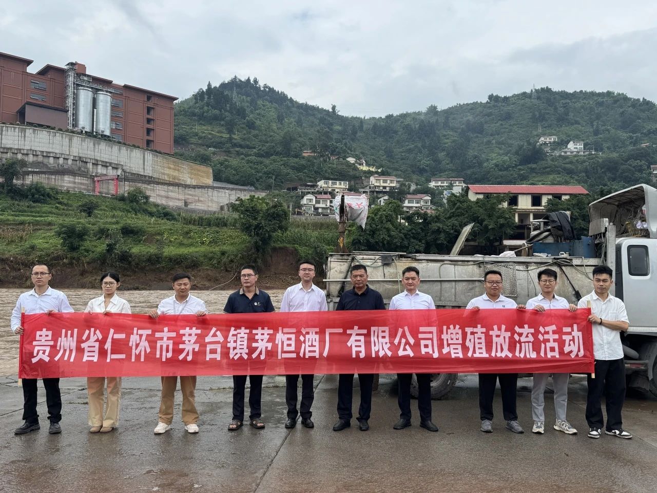增殖放流促修復(fù)，流域安瀾共守護(hù) ——茅恒酒廠開展2025年魚類增殖放流活動(dòng)