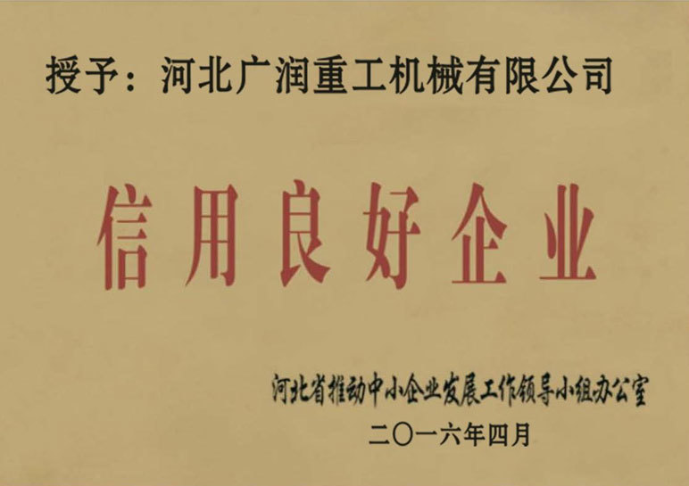 榮譽證書