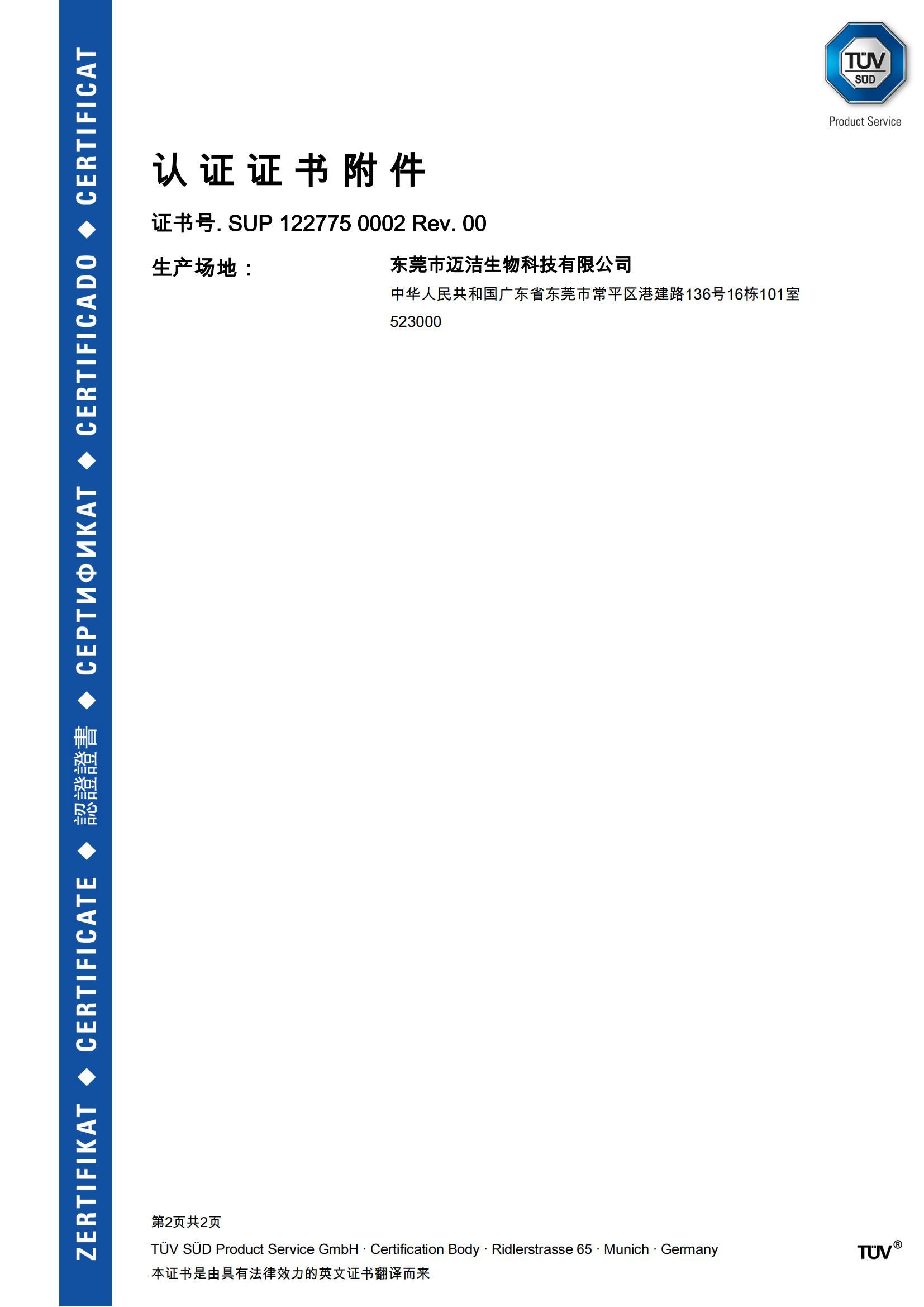 ISO  11135證書(shū)