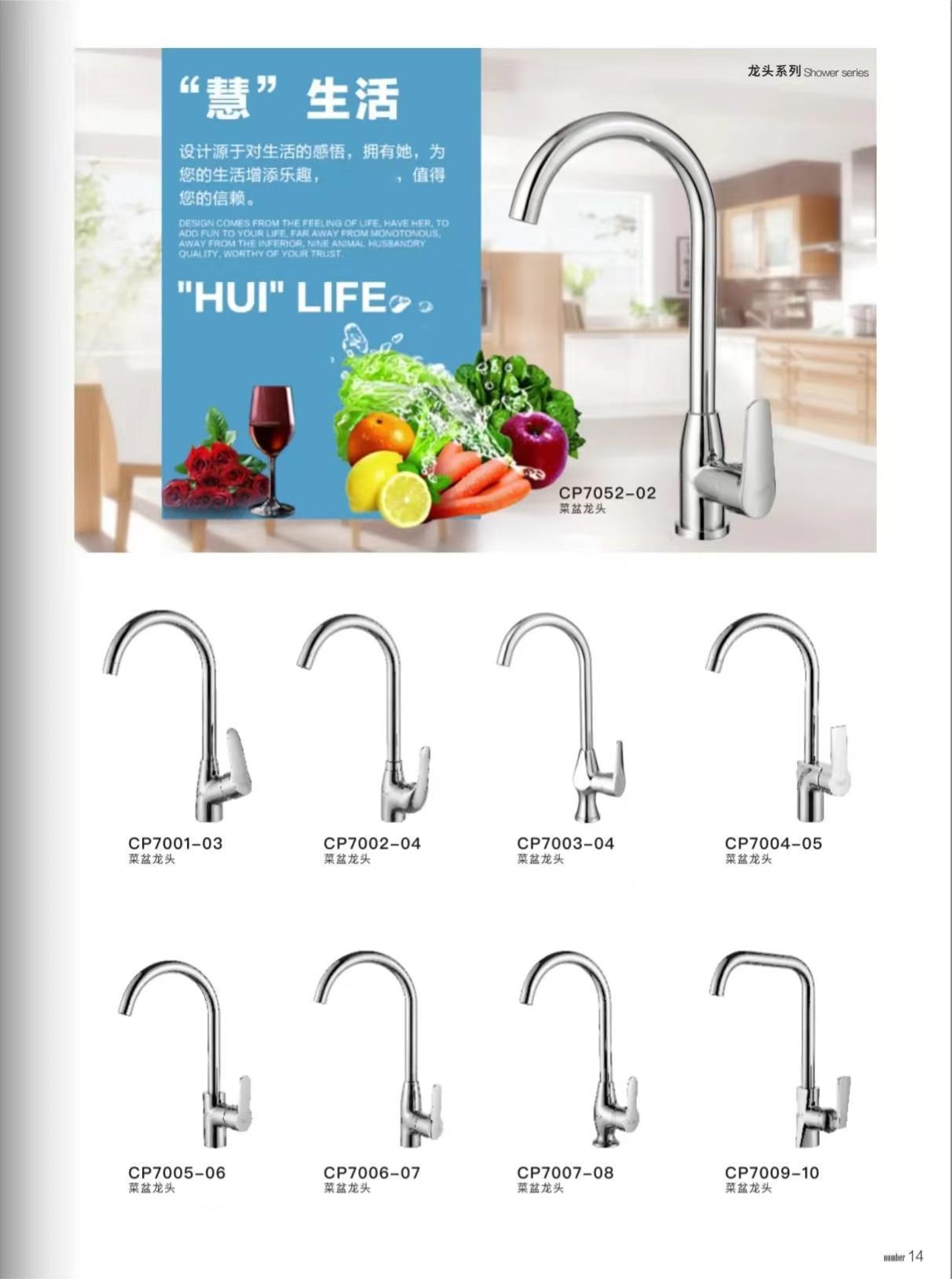 Faucet Series