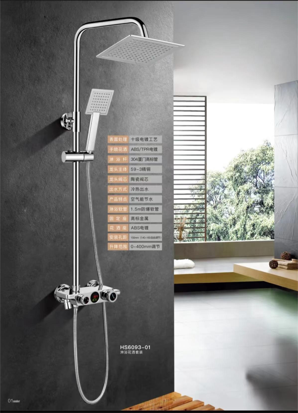 Shower Series