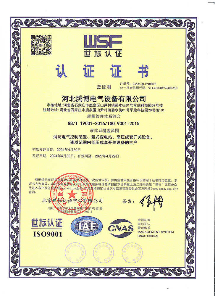 世標認證-中文-正本