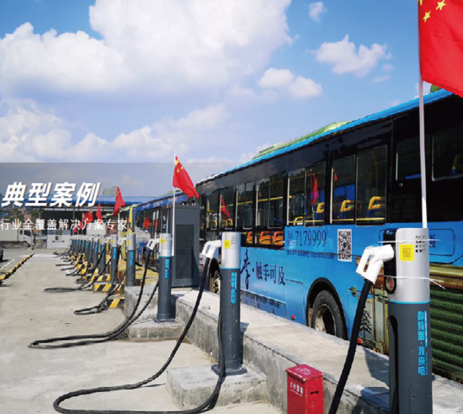 新能源汽車(chē)充電系統(tǒng)