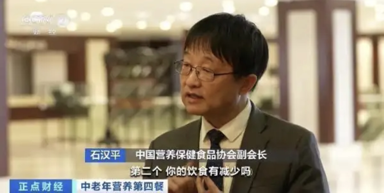 “隱性饑餓”你了解嗎？中老年人增加營養(yǎng)“第四餐”可降低慢性病風險
