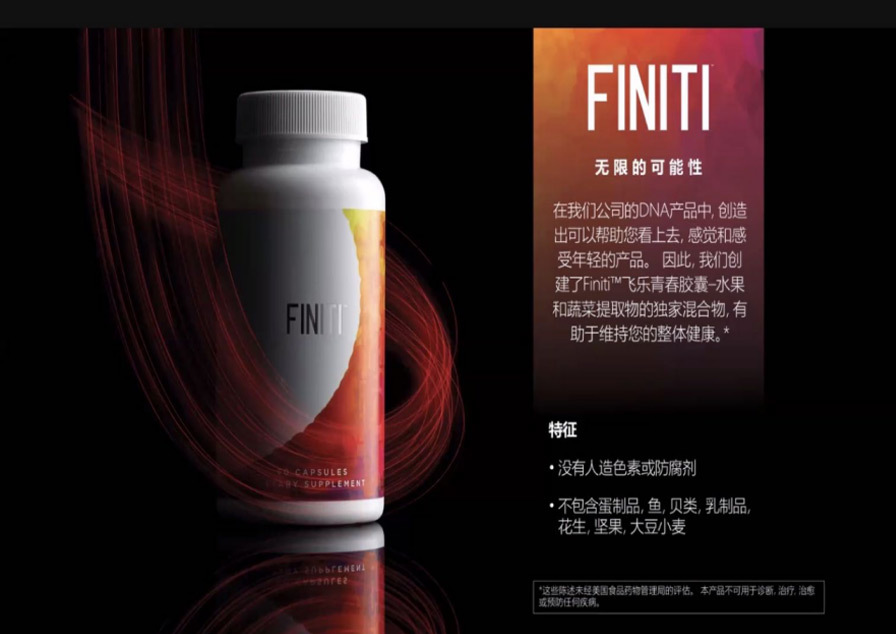 飛樂青春膠囊