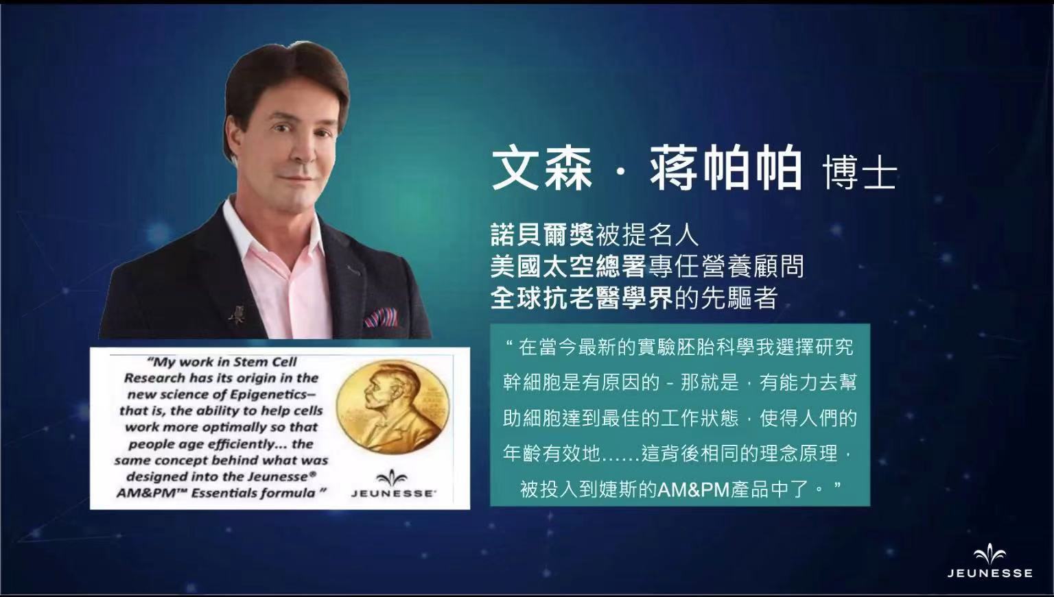 Dr. Vincent Giampapa蔣帕帕博士2025年新年致辭