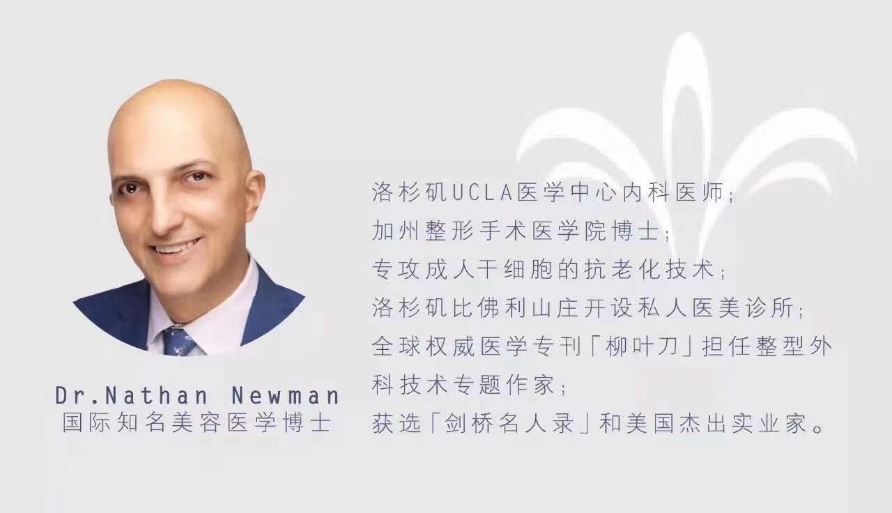 Dr. Nathan Newman紐曼博士2025年新年致辭