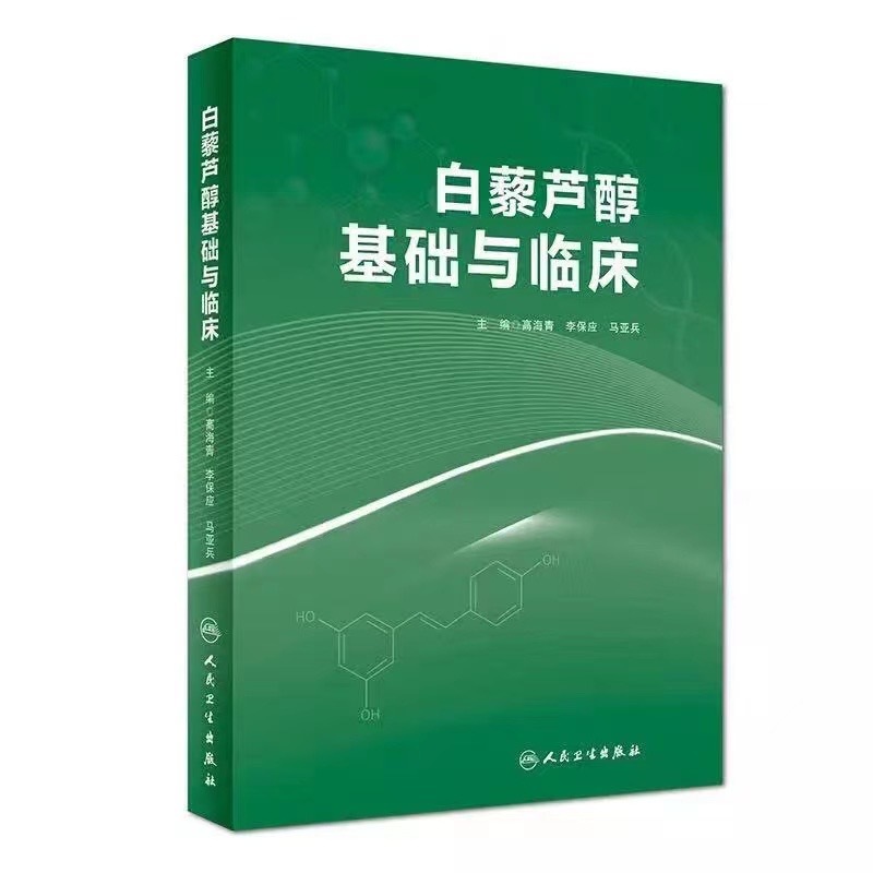 為什么沛泉菁華（復(fù)方白藜蘆醇）需要堅(jiān)持服用6-12個(gè)月才會(huì)達(dá)到最佳效果呢？