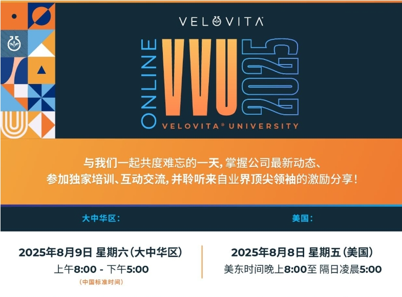 新婕斯——維斯達(dá)，我們即將迎來一場難忘的線上盛會——VVU！