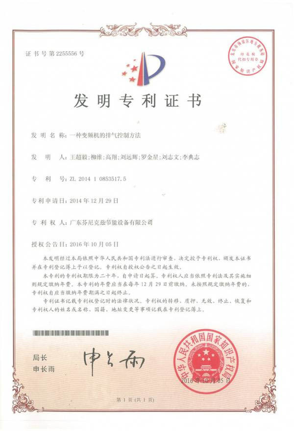 Patents (11).jpg