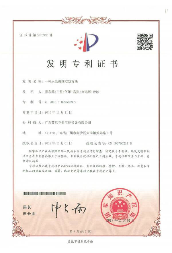 Patents (3).jpg
