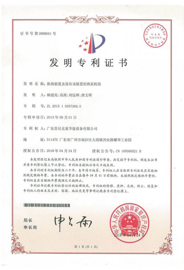 Patents (12).jpg