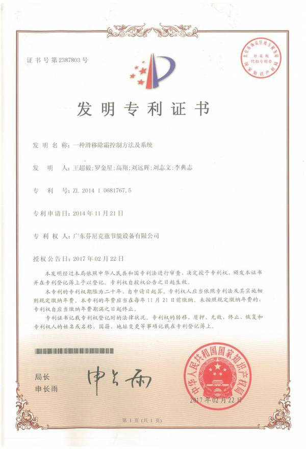 Patents (8).jpg