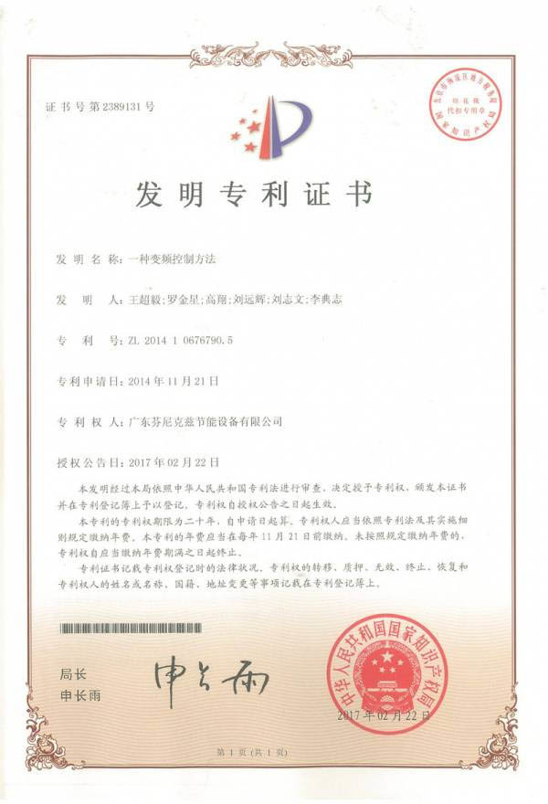 Patents (9).jpg