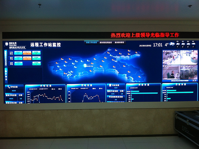 重庆市供电总局U1.9高清显示屏（面积7.2㎡）