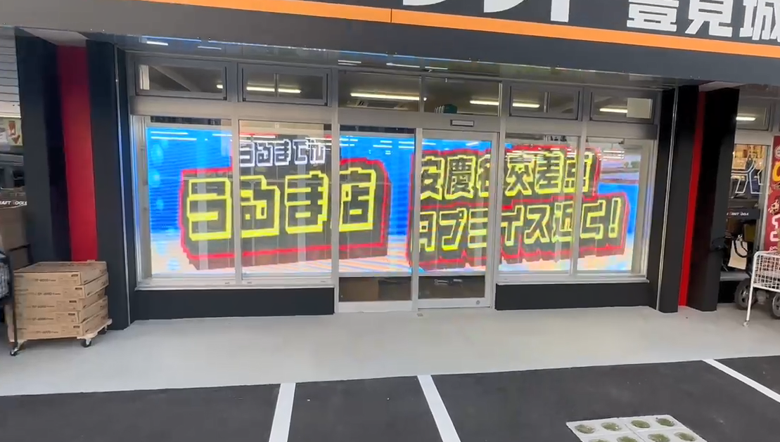 P3.9-7.8 في اليابان